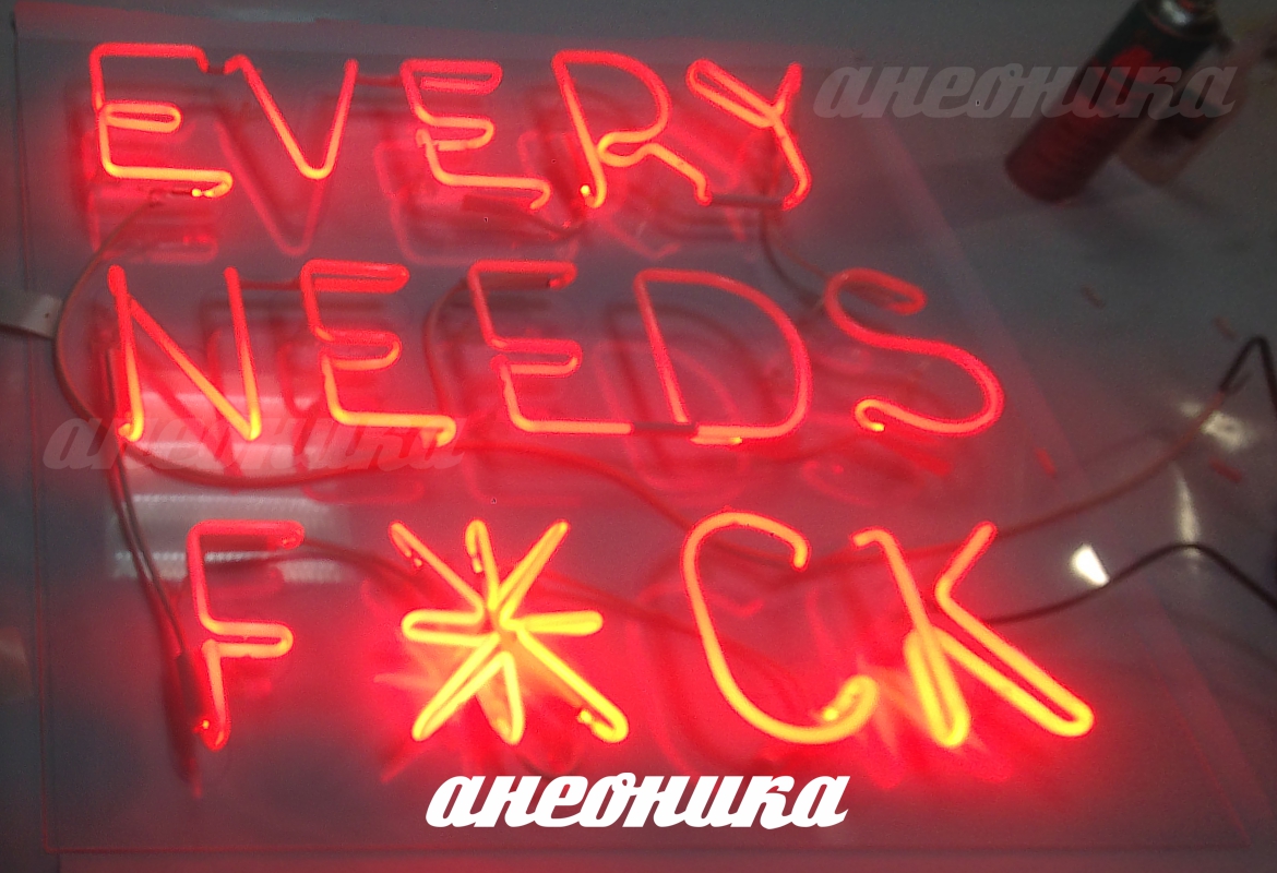   every needs fuck